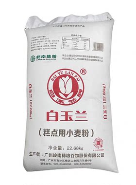 白玉兰糕点小麦粉低筋粉蛋糕粉