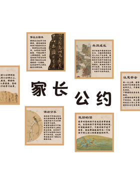 硬笔书法教室布置装饰墙面家长校公约海报幼儿园环创文化托管机构