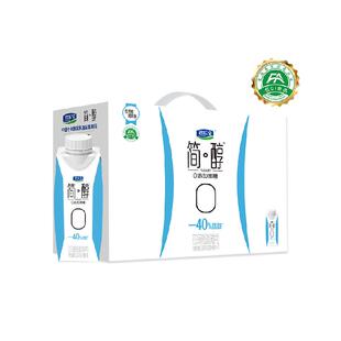 【新品上市】君乐宝简醇青柠口味减40%脂肪酸奶礼盒装
