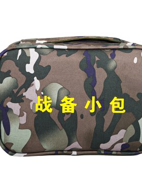 【工厂直销】分仓便携战备小包