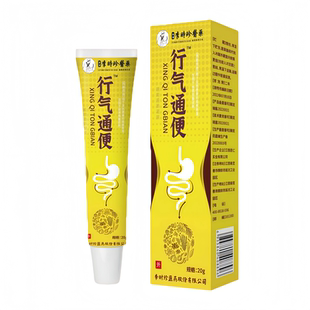 李时珍远红外行气通便凝胶官方正品润肠通便秘医用