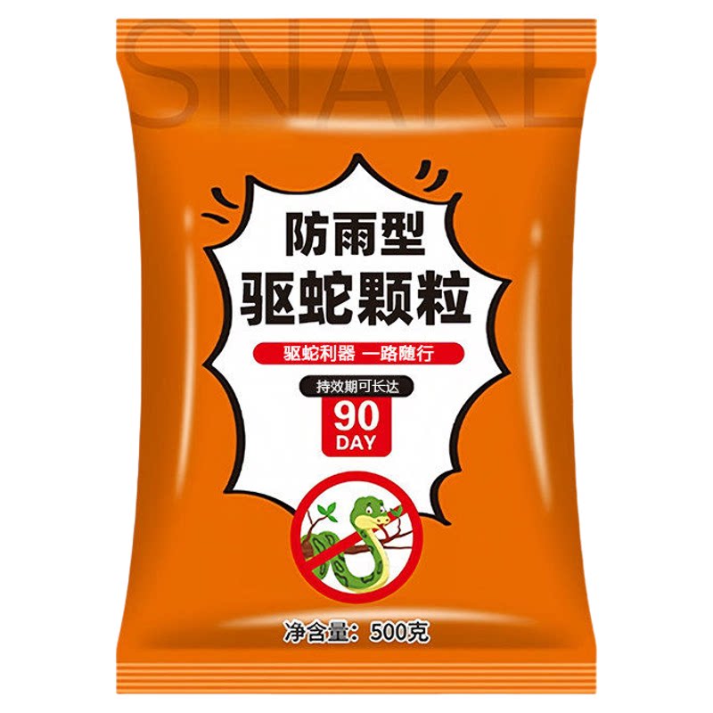 雄黄驱蛇粉强力长效持久防雨水户外农村家用露营蛇粉神药硫磺神器