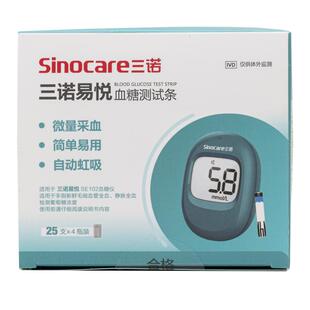 三诺易速SE10血糖仪测试家用高精准的仪器测量仪试纸测试仪2SE102