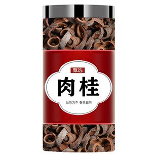肉桂500g中药材正品去皮桂心条香料煲汤老树厚皮非特级官方旗舰店