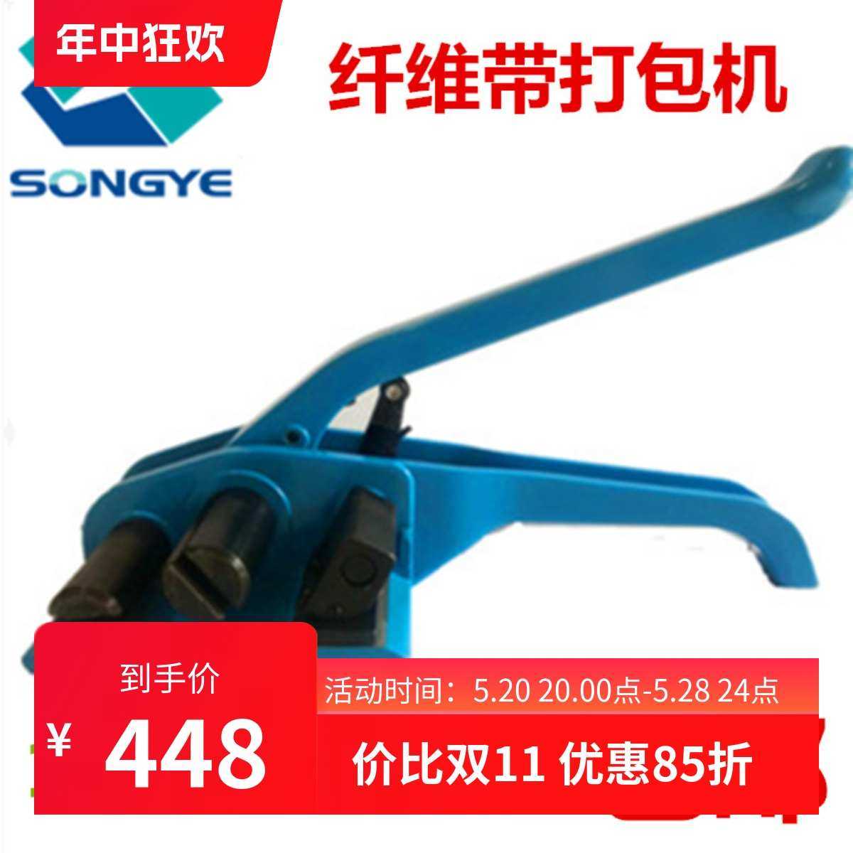 纤维编织带手工打包机32 扎带捆绑机 柔性纤维带收紧器50mm