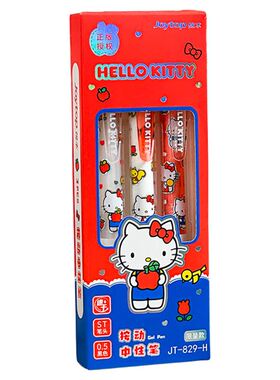 三年二班 HelloKitty按动中性笔高颜值ins风顺滑速干黑色签字笔开学必备好物小学生初中生专用黑色水笔圆珠笔