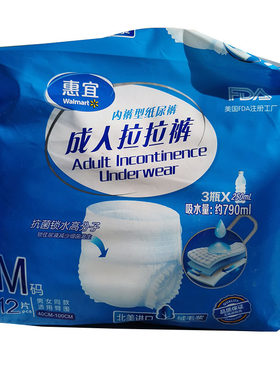 沃尔玛代购惠宜成人拉拉裤内裤型纸尿裤防侧漏尿不湿M/L男女通用