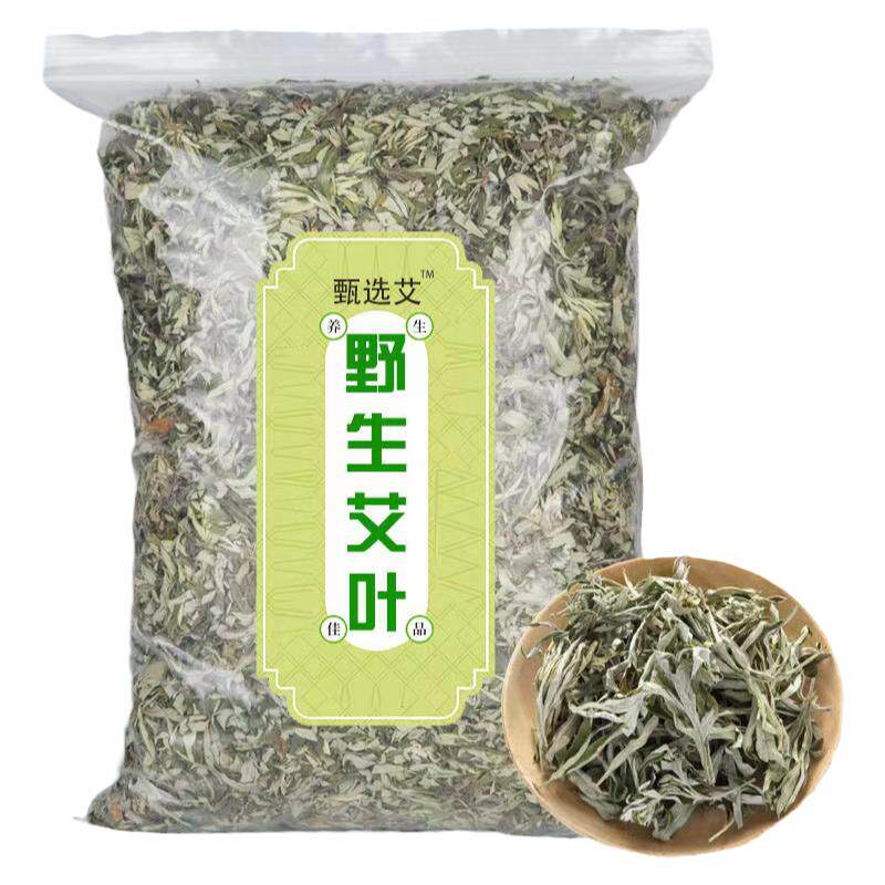 艾叶草干艾草叶泡脚野生家用散装艾条艾灸泡澡祛湿气产后月子专用
