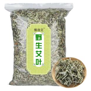 艾叶草干艾草叶泡脚野生家用散装艾条艾灸泡澡祛湿气产后月子专用