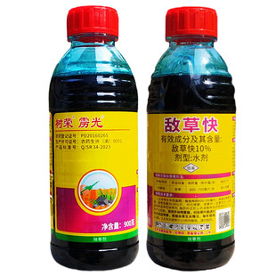 整箱12瓶除草剂敌草快树荣10%敌草快杂草院非耕地杂草除草剂900克
