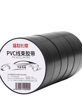 超薄pvc防水耐高温汽车线束胶带