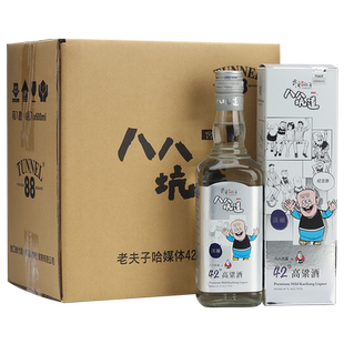 八八坑道×老夫子哈媒体联名款高粱酒42度600ml*6瓶整箱白酒