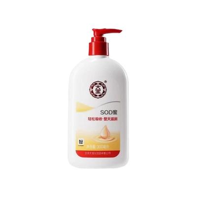 大宝SOD蜜300ml抗干抗裂补水保湿护肤品官方正品全身滋润抗氧化