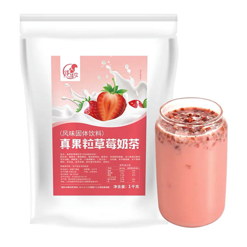 1kg草莓大果粒奶茶粉速溶固体饮料含冻干水果肉颗粒香蕉芒果即饮