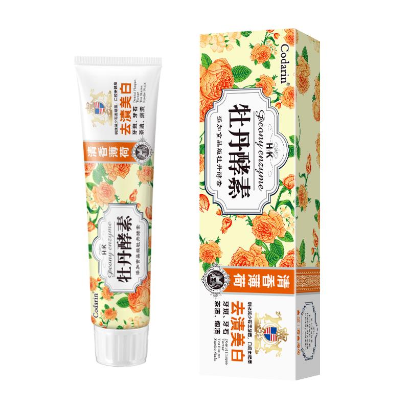 Codarin去渍美白去烟渍牙渍牙膏