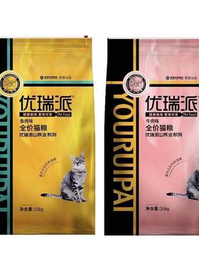 10kg美短成猫三文鱼味天然粮