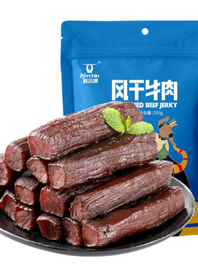 科尔沁风干牛肉干原味250g袋装