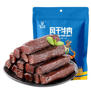 科尔沁风干牛肉干250g内蒙古特产零食独立包装袋装小吃五香原味