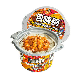 自嗨锅自热米饭广式香肠盖浇饭懒人速食食品午餐夜宵火锅方便料理