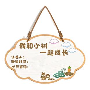 植树节挂牌定制PVC材质班级树牌小树木幼儿园挂牌花草树木认养认领牌树苗保护树木和小树一起成长标语标识牌