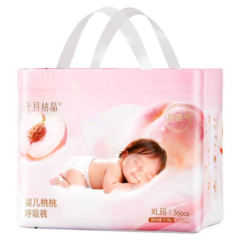 【会员试用专享】十月结晶桃桃呼吸纸尿裤婴儿新生宝宝超薄尿不湿