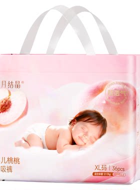 十月结晶桃桃呼吸纸尿裤宝宝专用
