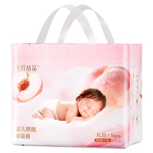 十月结晶桃桃呼吸纸尿裤婴儿超薄尿不湿