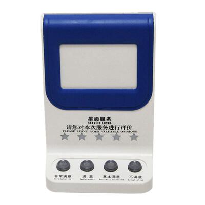 满意度服务评价器德顺
