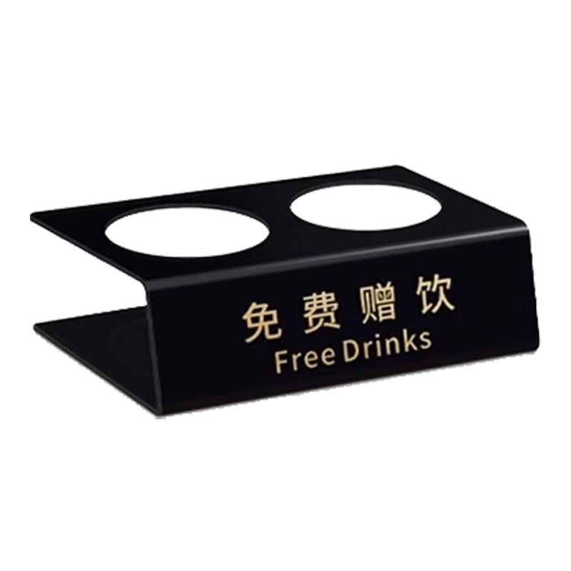免费赠饮牌摆台定制亚克力酒店