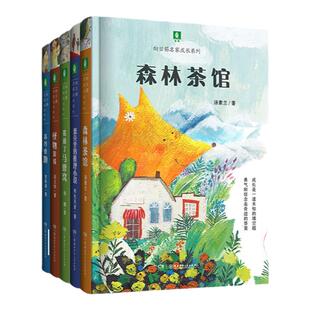 意林旗舰店 向日葵名家成长系列 苏丹快跑 怪物游戏 蛋壳里的推理小说 森林茶馆 我捅了马蜂窝 名家经典 儿童文学