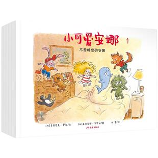 仙人掌拥抱生命图画书小可爱安娜第一辑五本金发小胖妹和6个玩偶的日常让孩子轻松面对小烦恼成功击退小沮丧