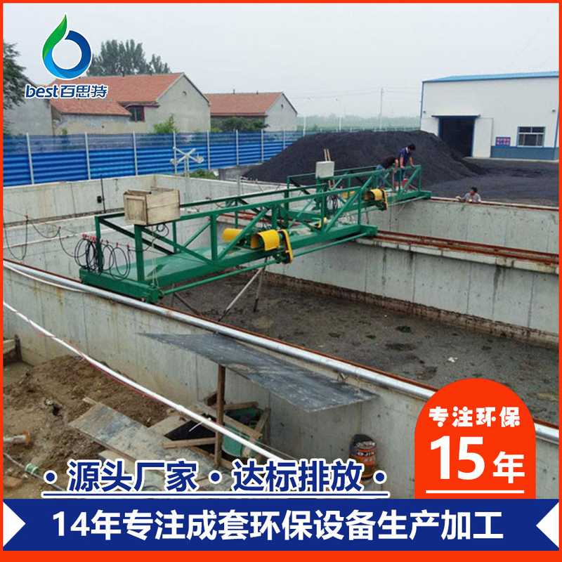 厂家专业生产污泥处理设备 周边传动刮吸泥机 刮泥机