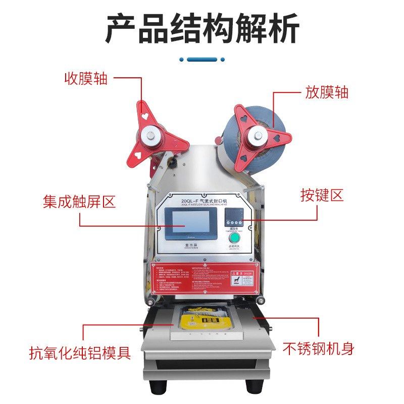 全自动封口机商用外卖打包海鲜保鲜氮气餐盒碗气流卤味封盖预制菜,厨房电器,封口/封杯机,淘宝优惠券,粉丝福利购,淘宝优惠卷