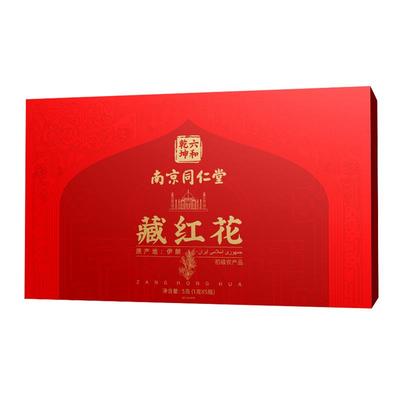 南京同仁堂伊朗藏红花礼盒装送礼