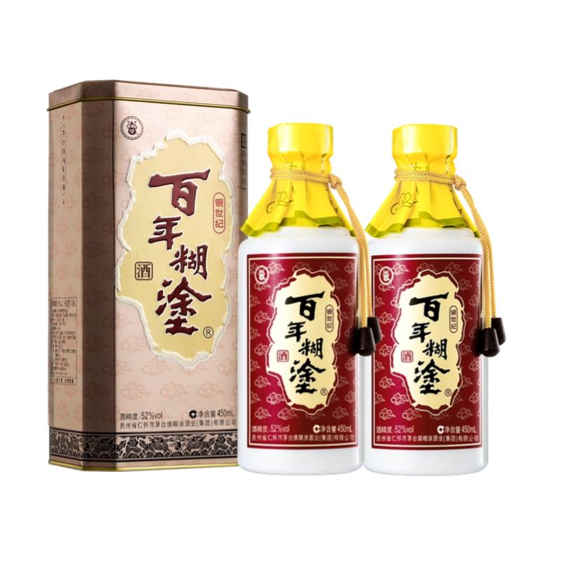 百年糊涂银世纪双支复古铁盒送礼茅台镇生产经典浓香酒香持久白酒