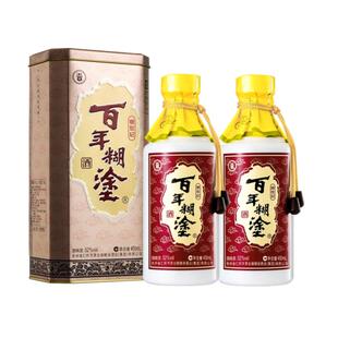 百年糊涂银世纪双支复古铁盒33/52度送礼实惠茅台镇生产浓香
