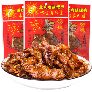 重庆宗彬素鸡肉脯辣条神厨小福贵素口水鸡儿时麻辣怀旧小零食吃货