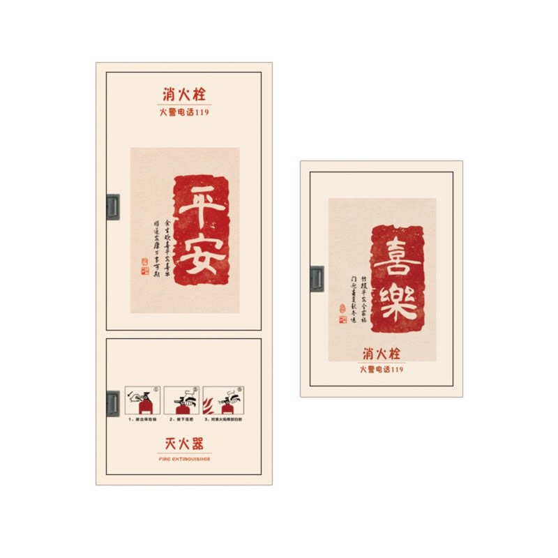 消防箱自粘装饰遮丑贴画