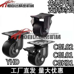 D75 怡合达重载型脚轮CGK01 D63 CGL01 D100平底万向刹车轮 CGL02