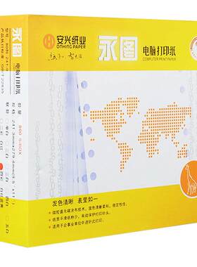 永图针式电脑打印纸仓库快递物流