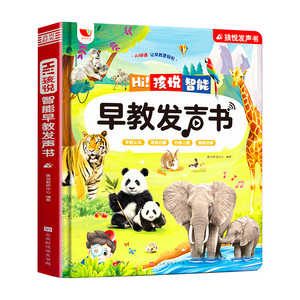 会说话的早教有声书幼儿童点读发声学习机宝宝0-3岁6启蒙益智玩具