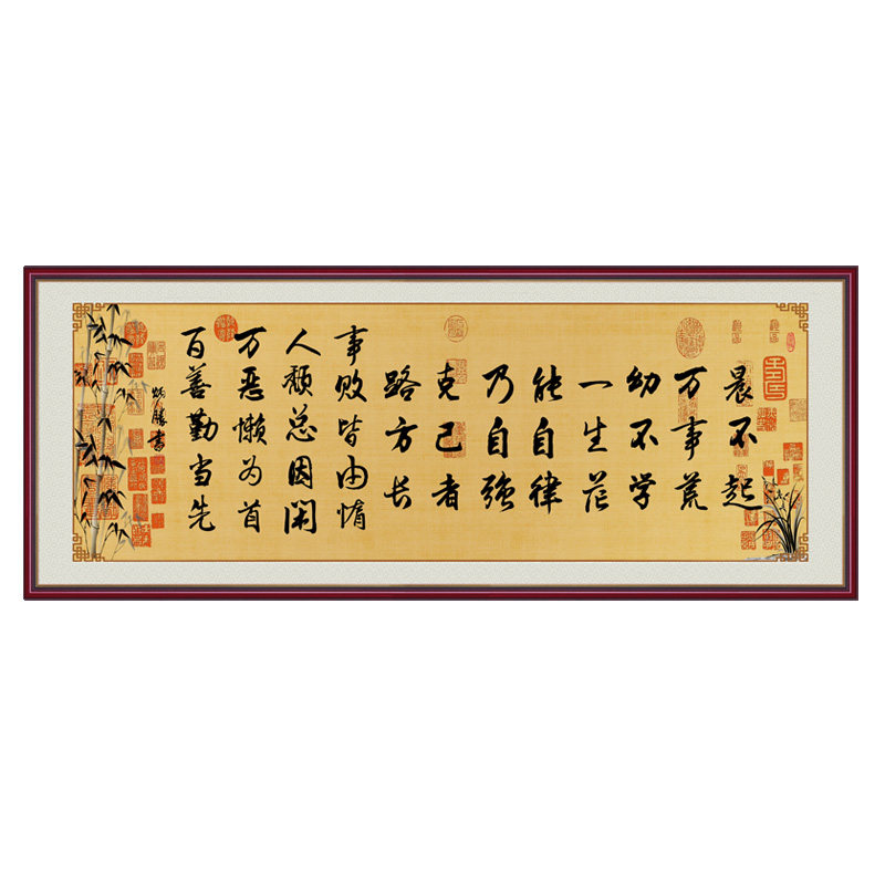 豪咖书法字画晨不起万事荒自粘画