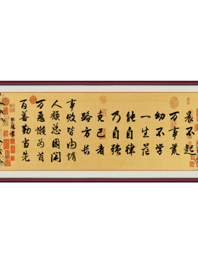 豪咖书法字画晨不起万事荒自粘画