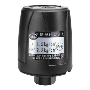 自吸泵不锈钢机械压力开关 家用水压开关水泵自动控制器配件