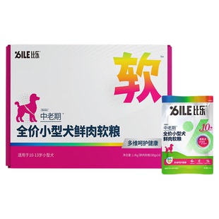 比乐老年犬软狗粮中老期泰迪博美比熊小型犬专用粮1.4kg/5.6kg