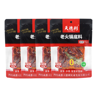 天德利四川火锅底料200g*4袋清真牛油重庆麻辣老火锅家用香锅调料