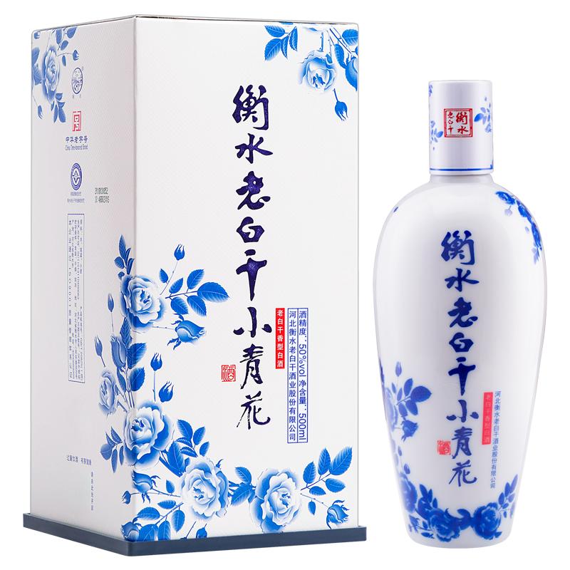 衡水老白干50度酒小青花