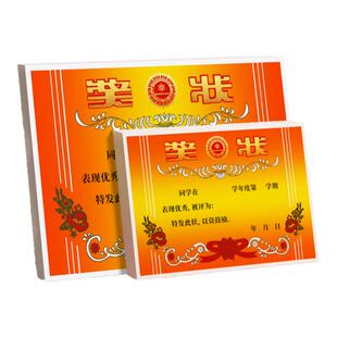 奖状纸小学生a4可打印儿童幼儿园三好学生送模板空白小朋友期末考试奖状优秀员工初中荣誉卡通表扬鼓励信创意