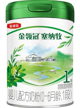 金领冠塞纳牧1段A2有机冲调奶粉