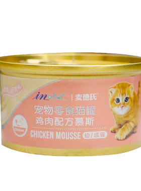 泰国金枪鱼猫罐头整箱特惠